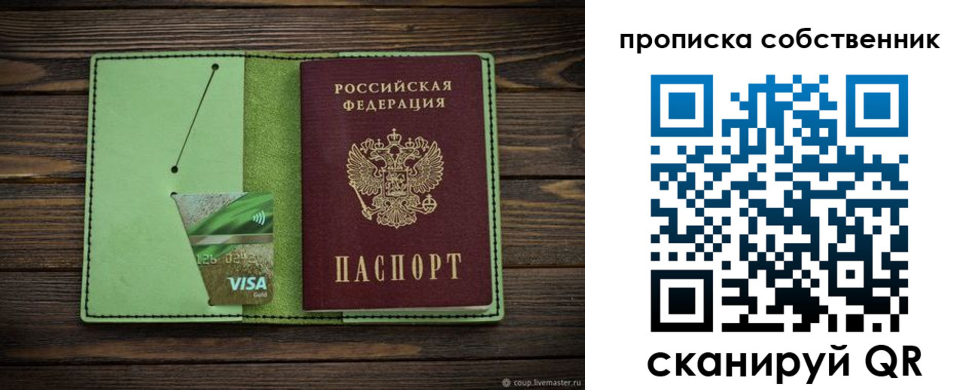 временная регистрация надежно в Ялте
