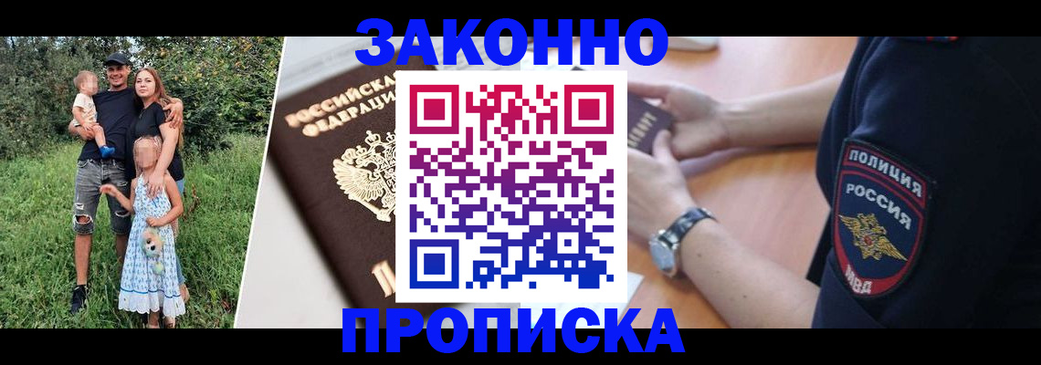 регистрация для дет. сада в Ялте