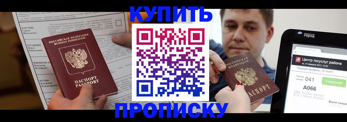 регистрация для школы в Ялте