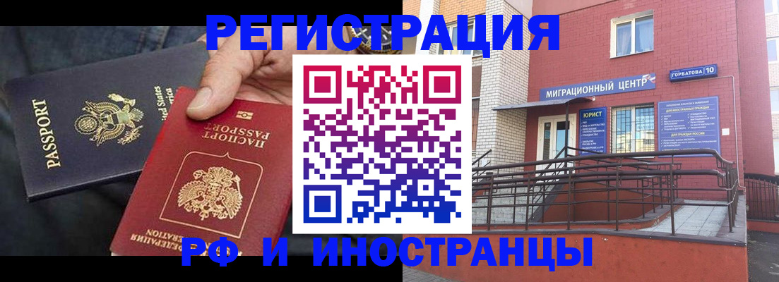 временная регистрация в Ялте