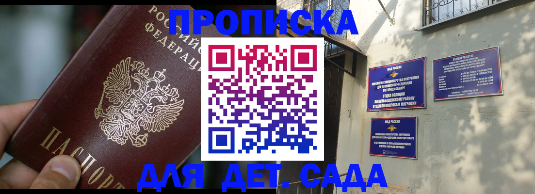 регистрация для школы в Ялте